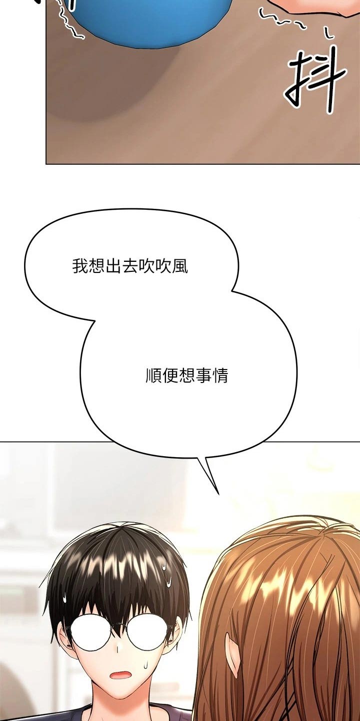 第50章：植物园3