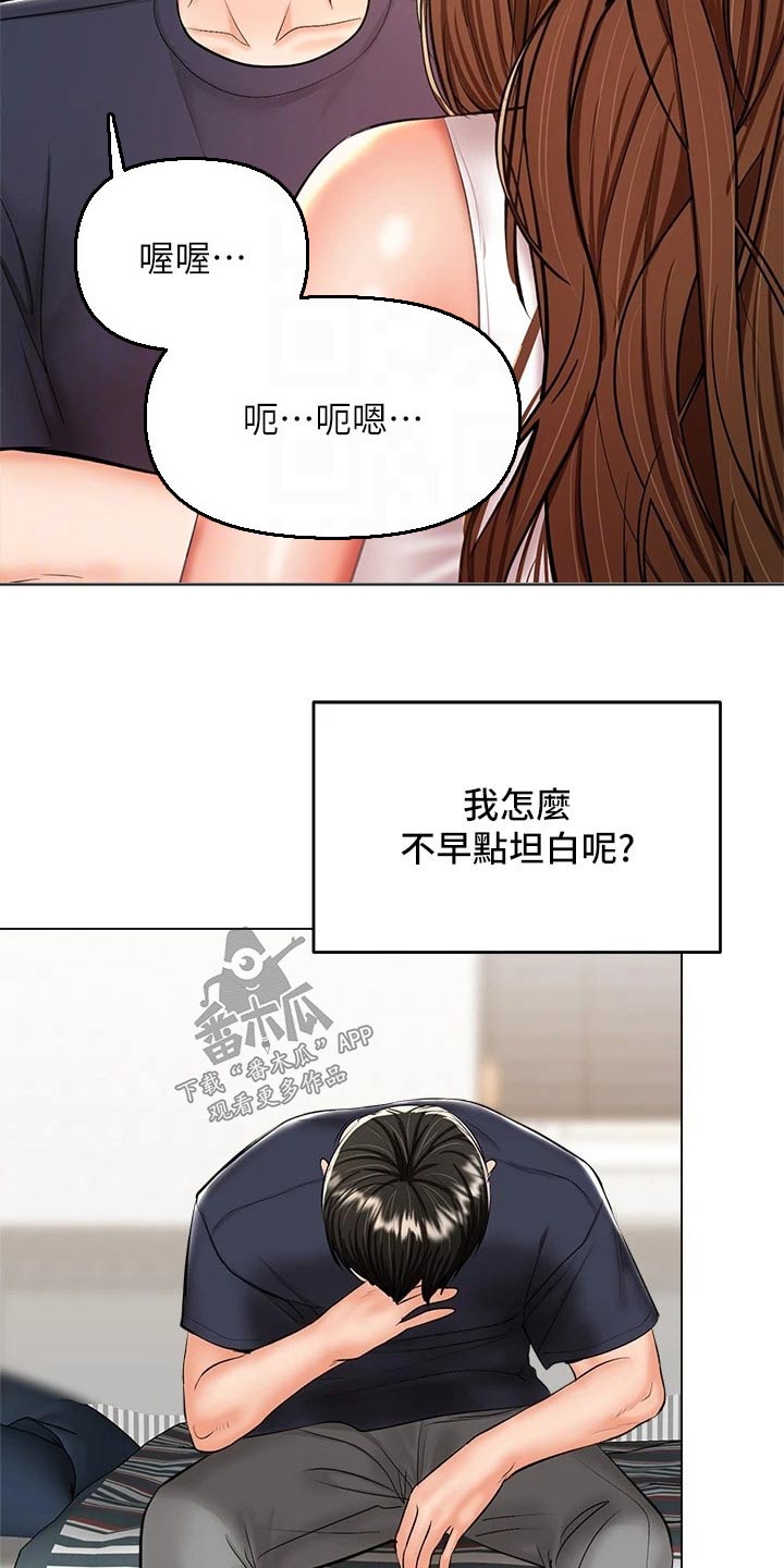 第50章：植物园4