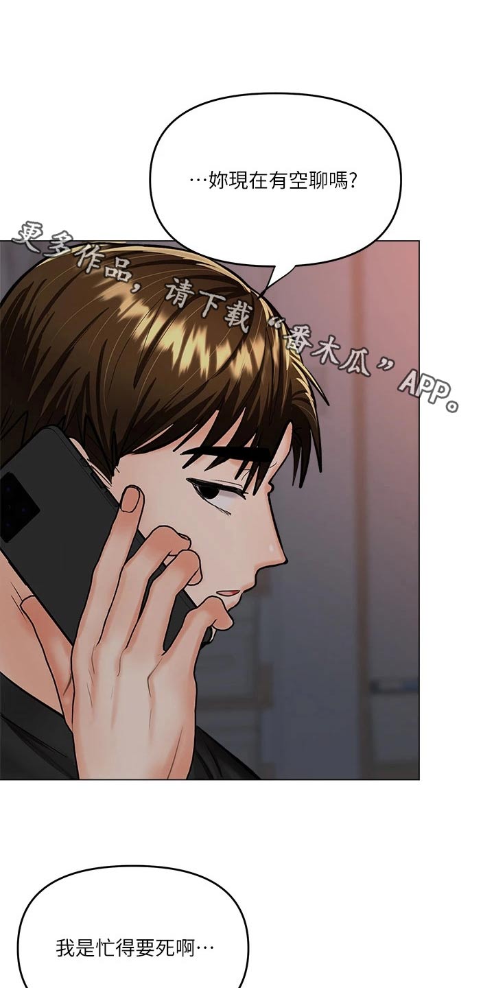 第35章：听出来了0