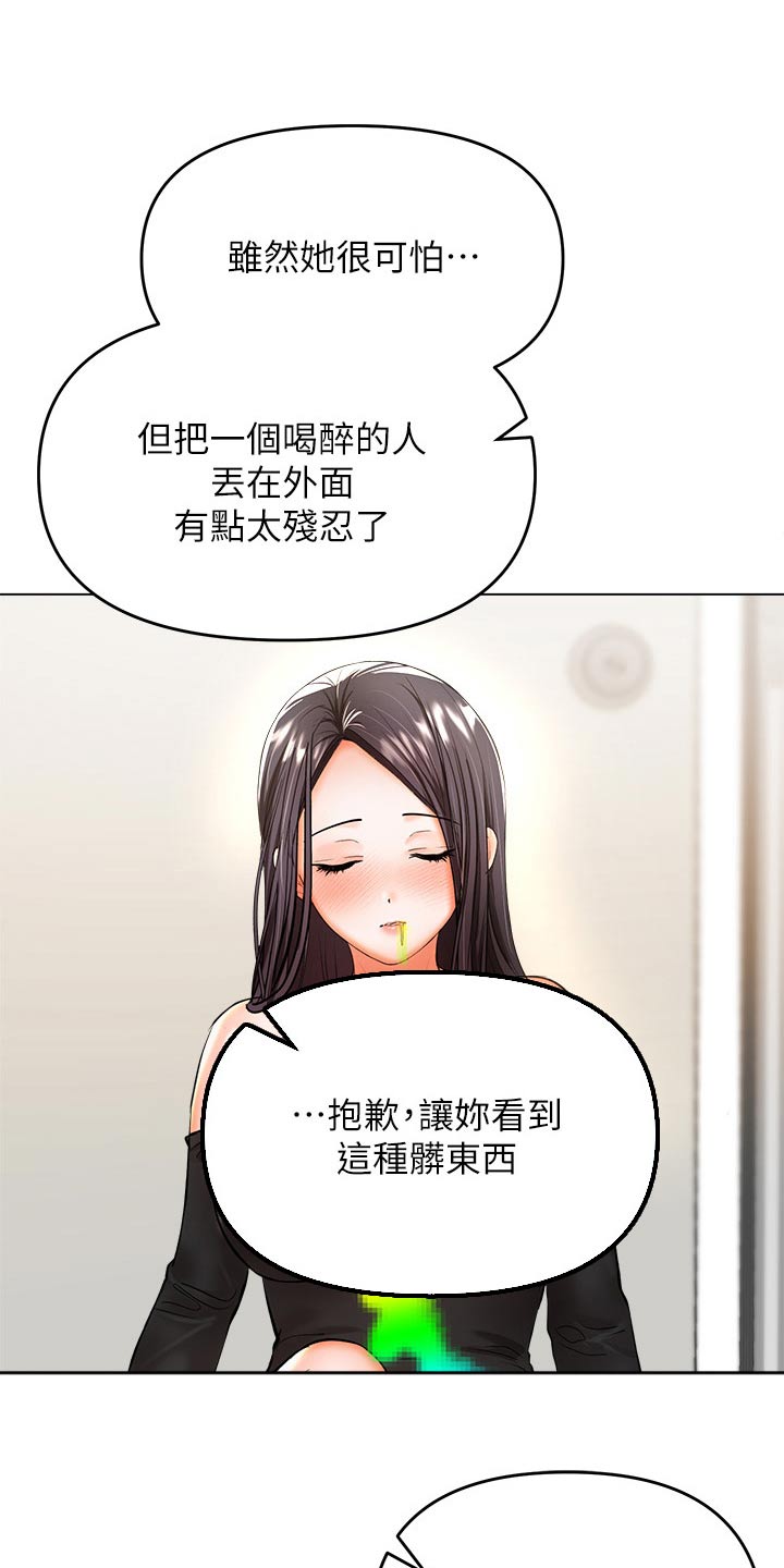 第68章：前女友4