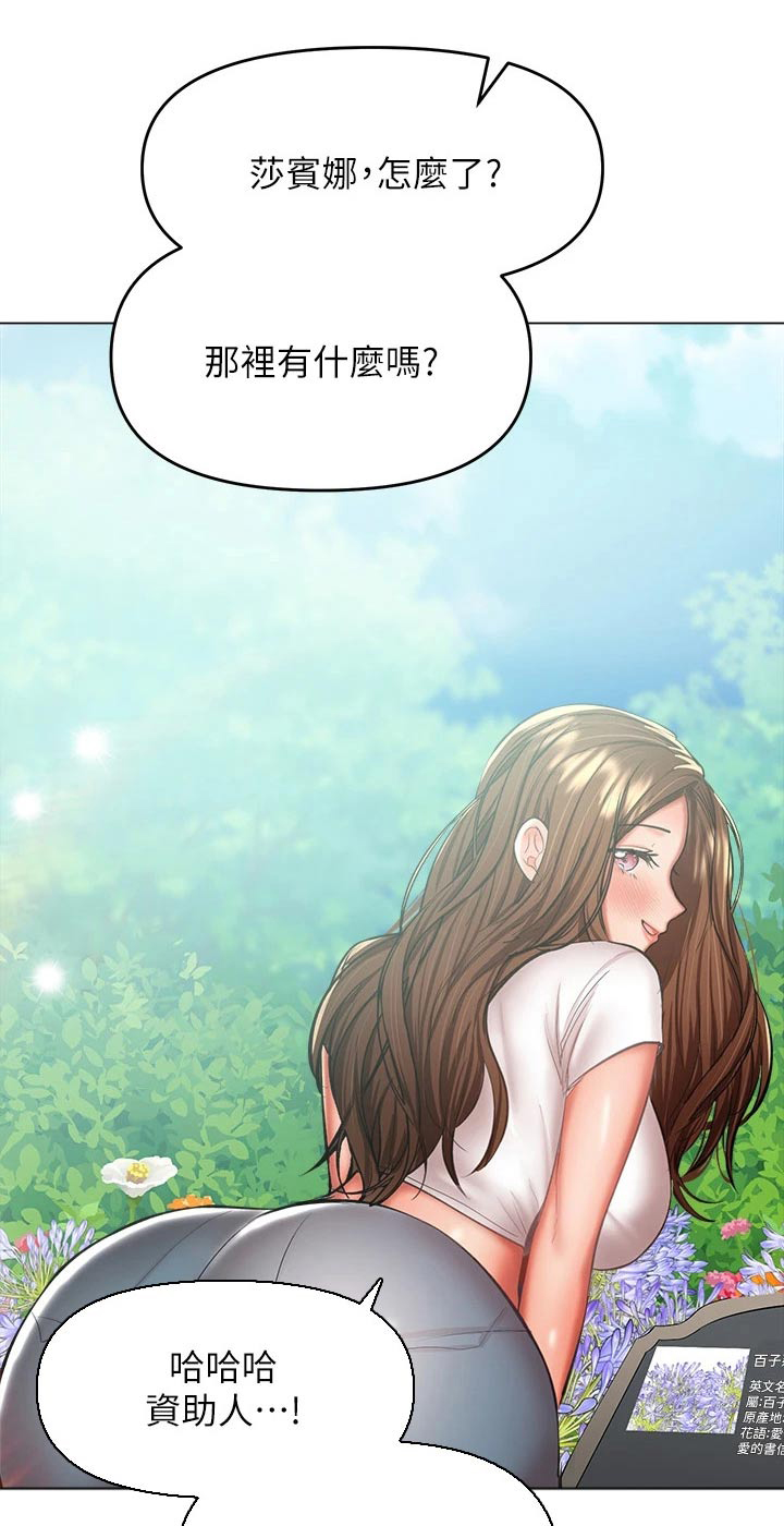 第51章：爱上你0