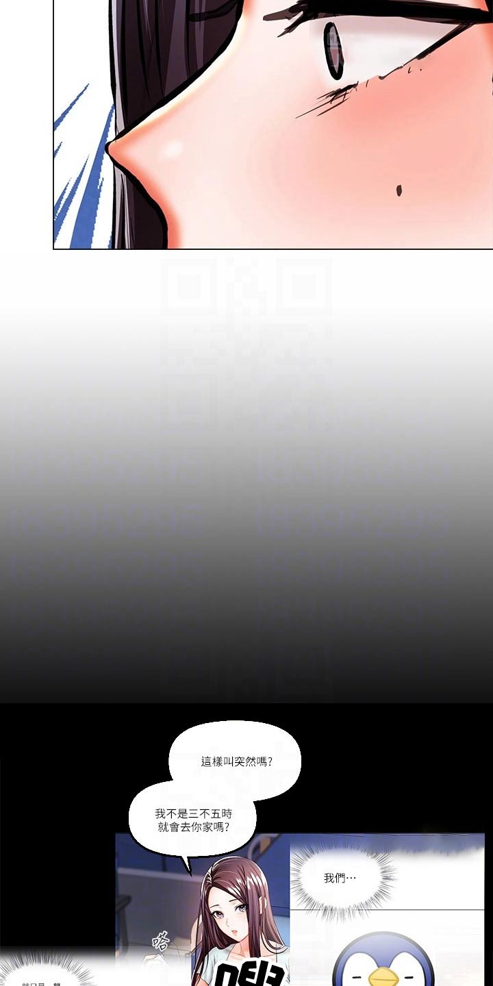 第65章：就是她3