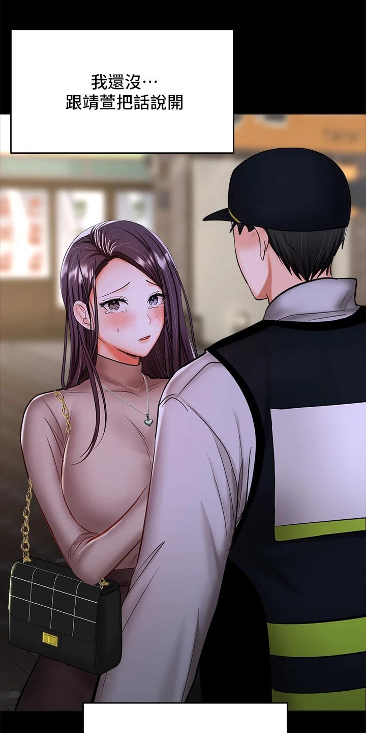 第47章：没资格联系1