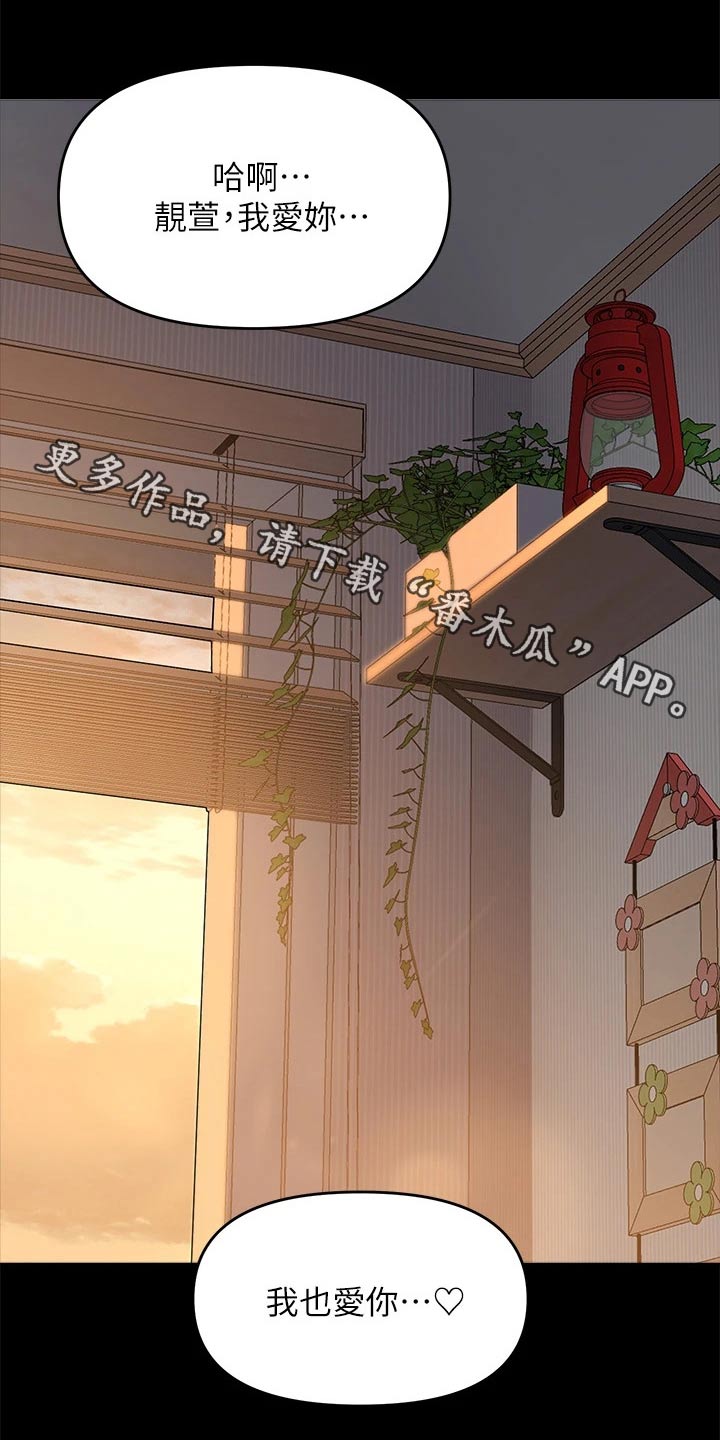 第44章：享受幸福0