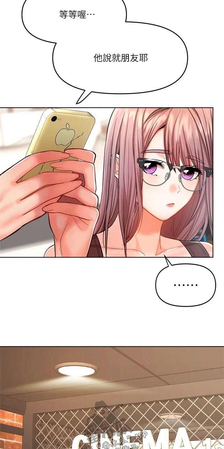 第19章：电影院3