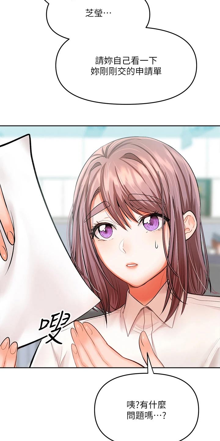 第31章：好奇一问1