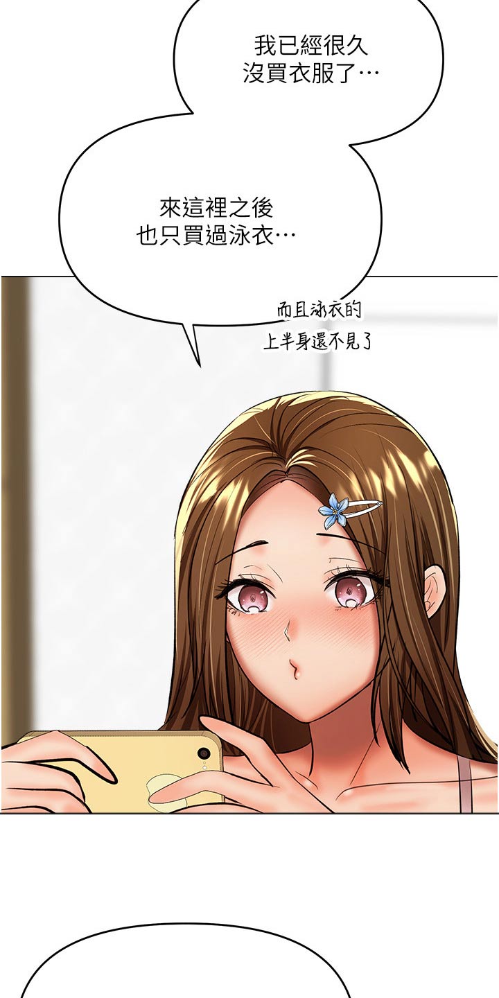 第76章：有点害羞4