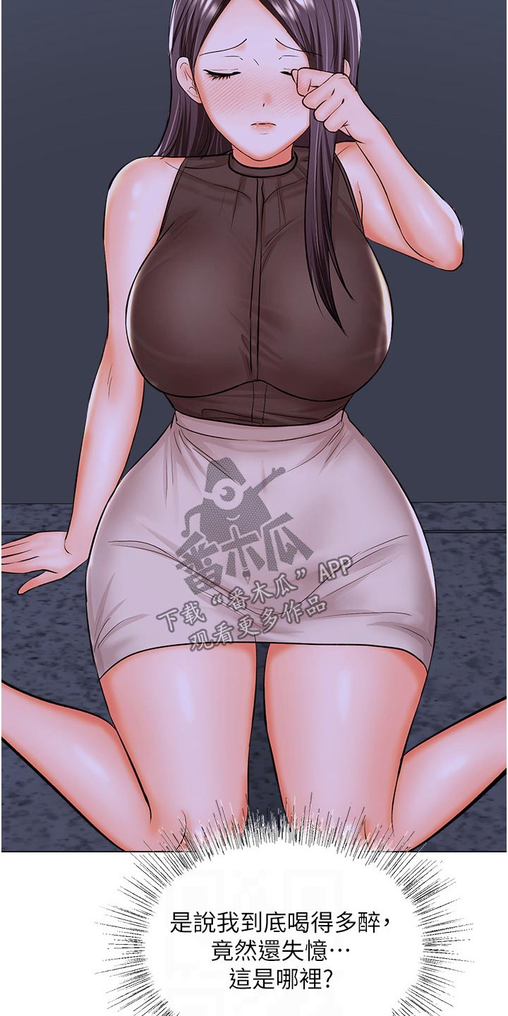 第80章：吵到你了2