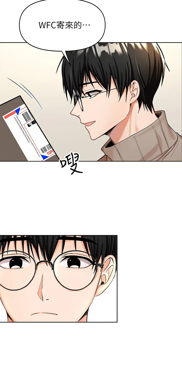 第2章：新生活3