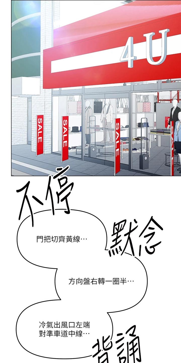 第31章：好奇一问3