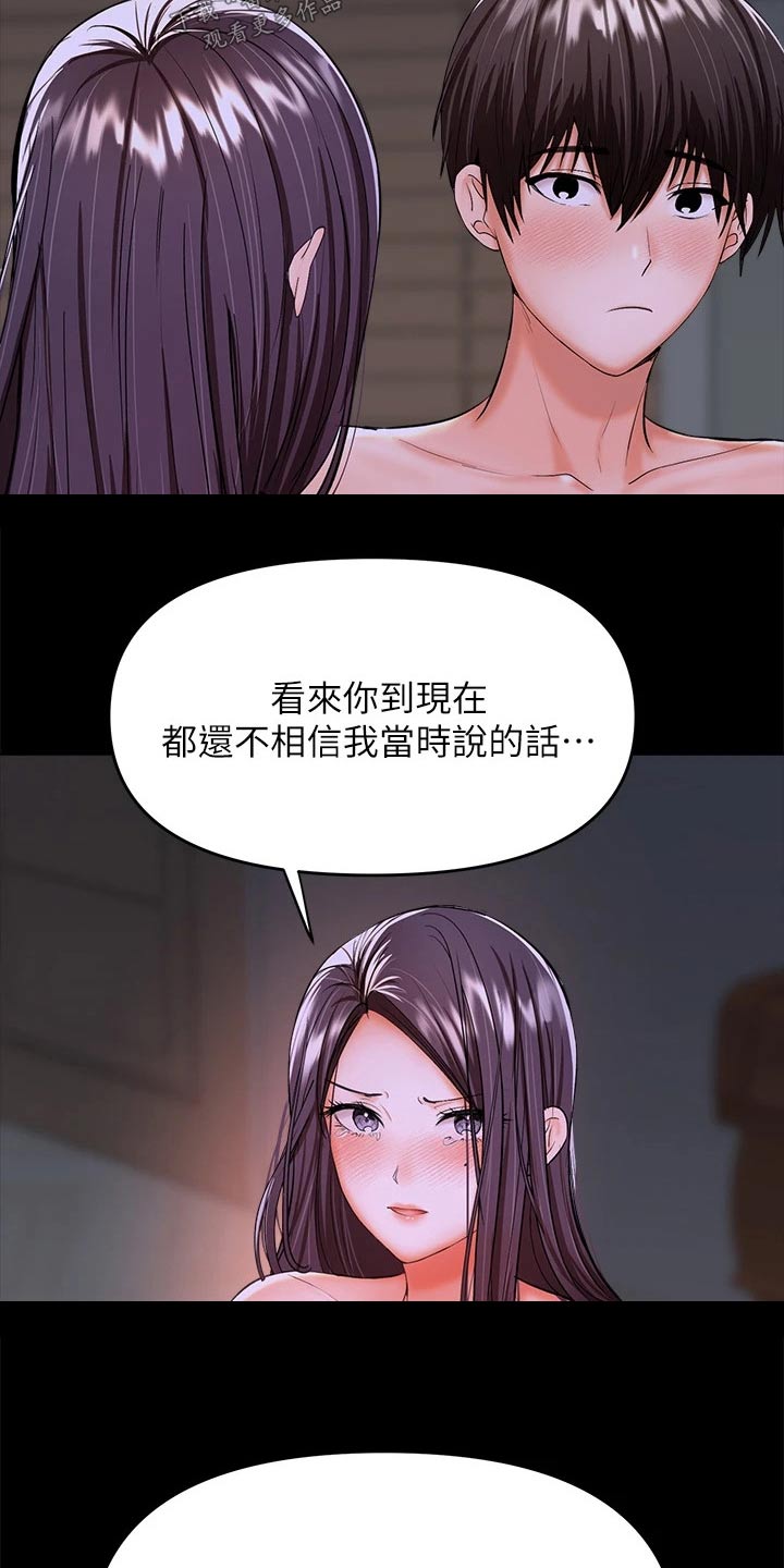 第49章：不会忘记3