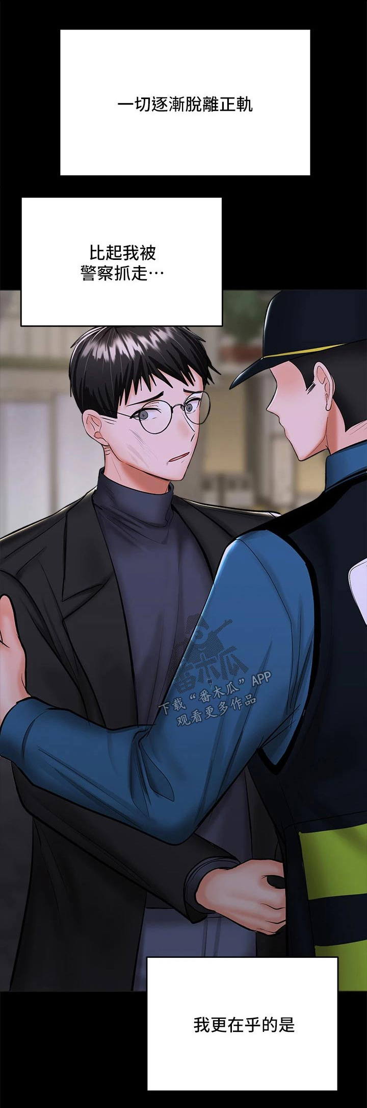 第47章：没资格联系0