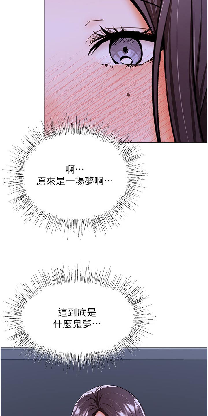 第80章：吵到你了1