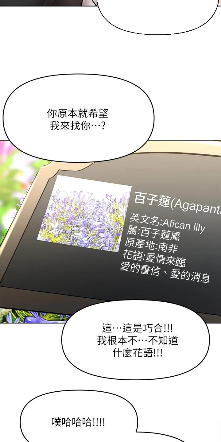 第51章：爱上你2