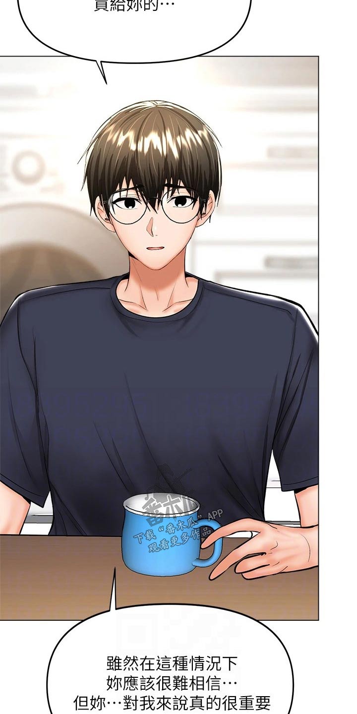 第50章：植物园1