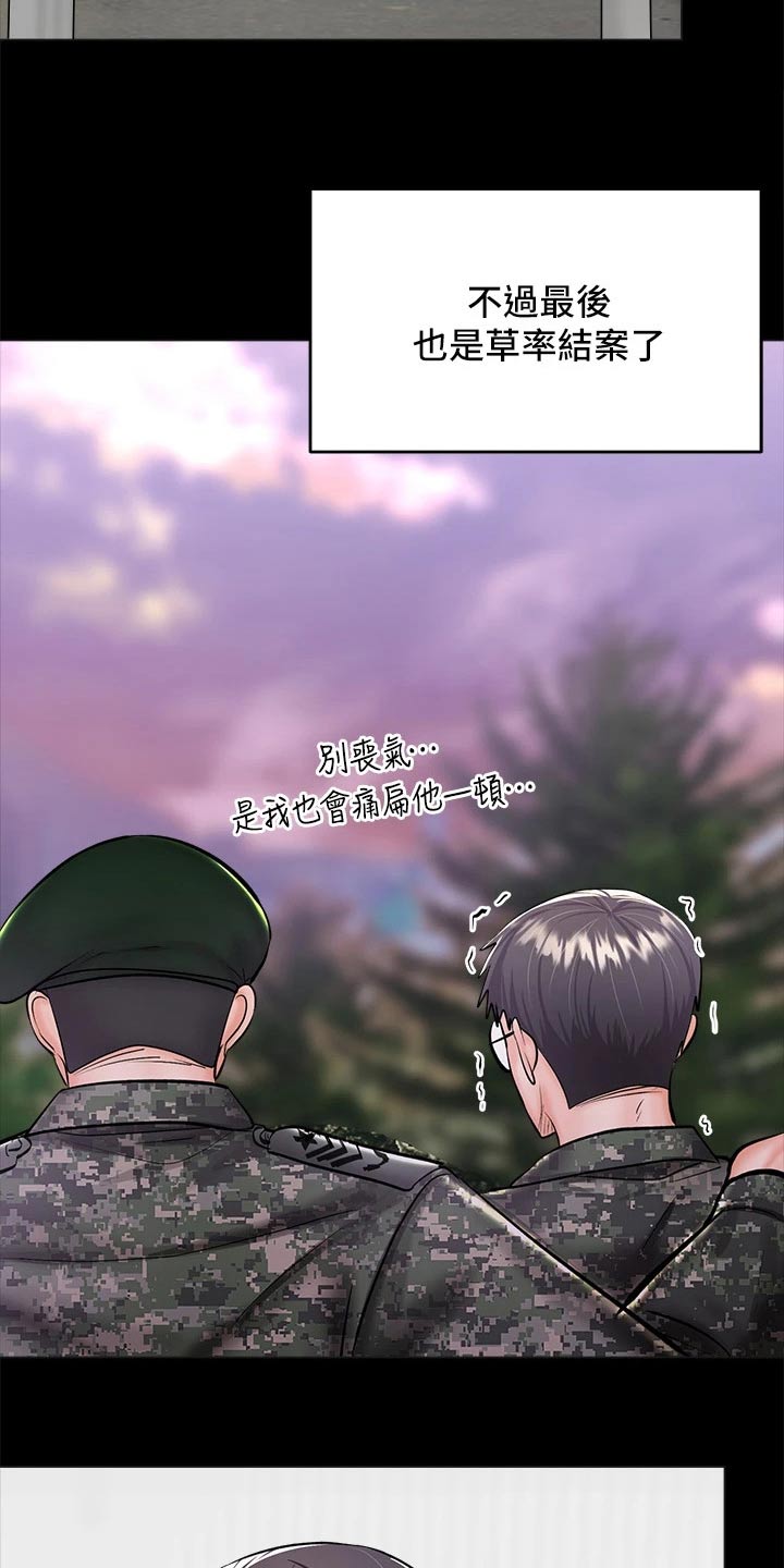 第47章：没资格联系3