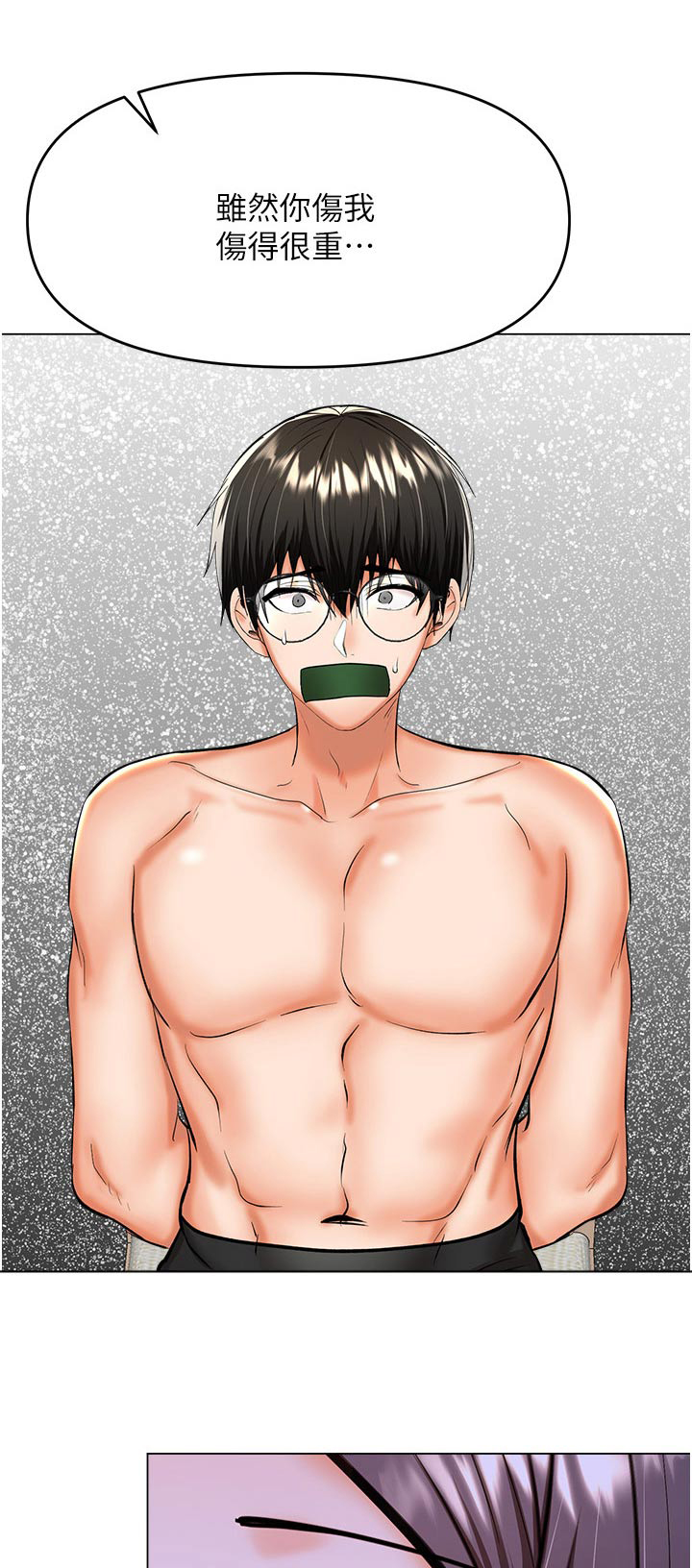 第80章：吵到你了0