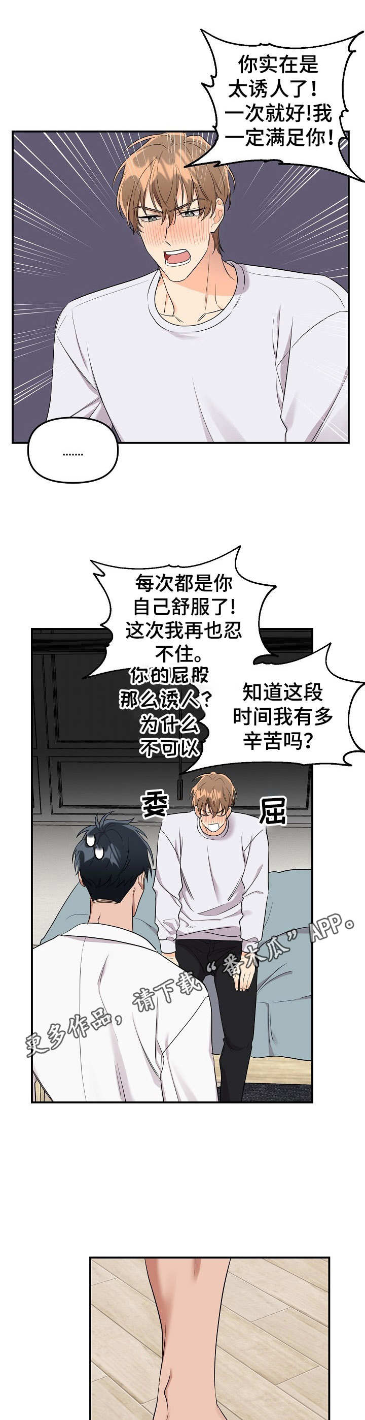 第11章：未开发领域：十分可爱4