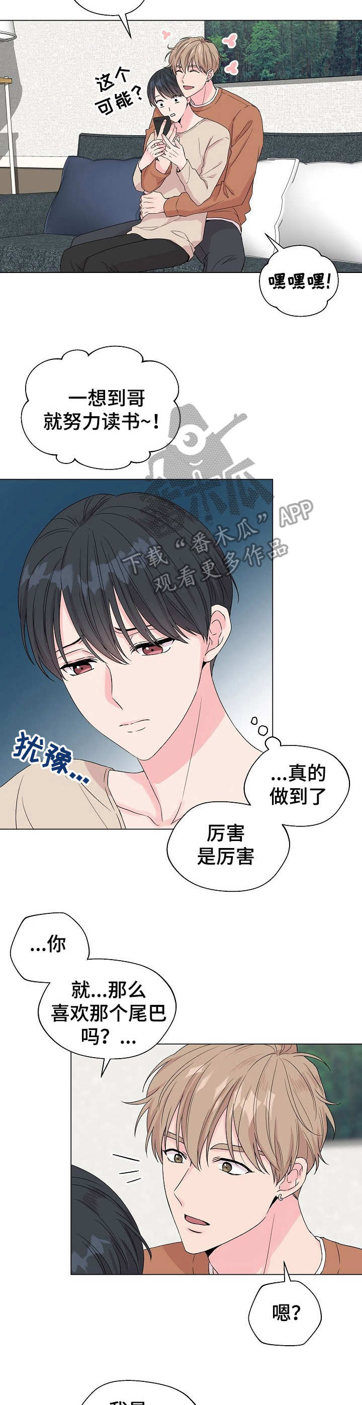 第18章：狐狸尾巴：约定完成4