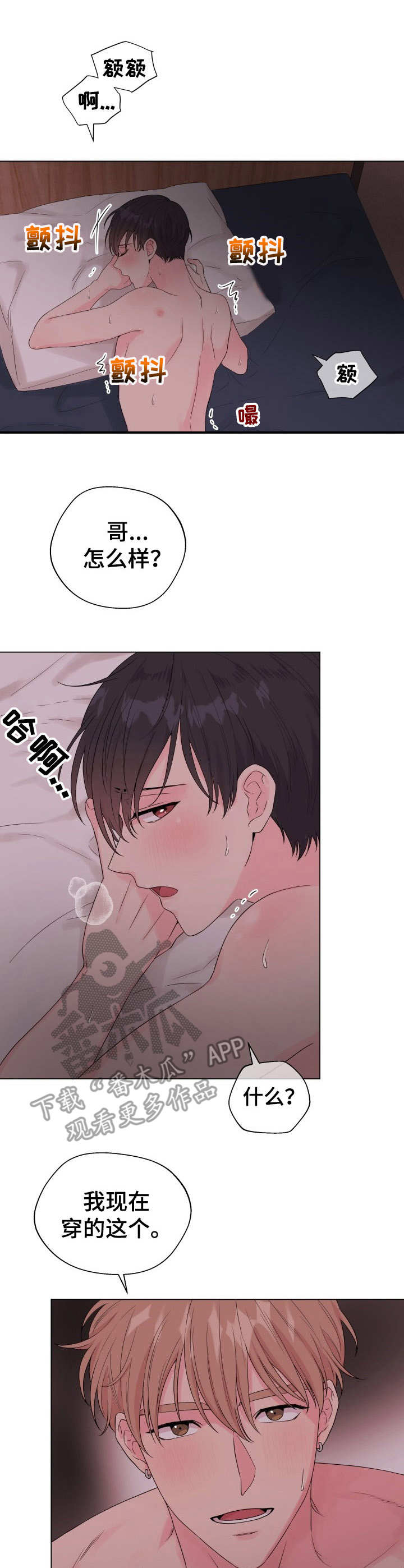 第16章：狐狸尾巴：处分通知0