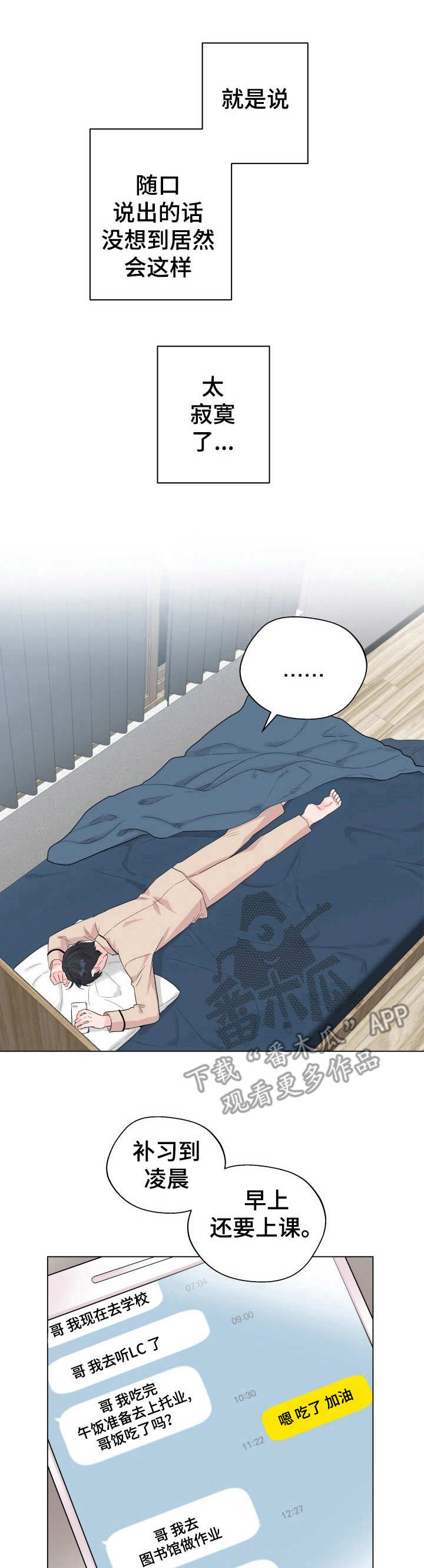 第18章：狐狸尾巴：约定完成0