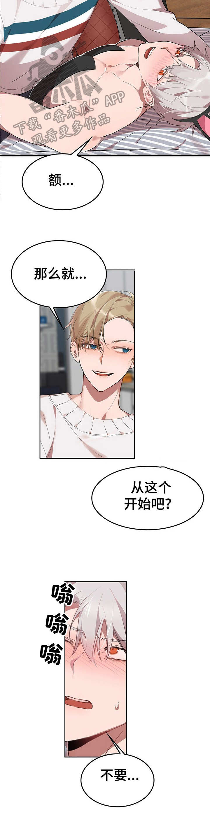 第6章：我的小兔兔：找找看2