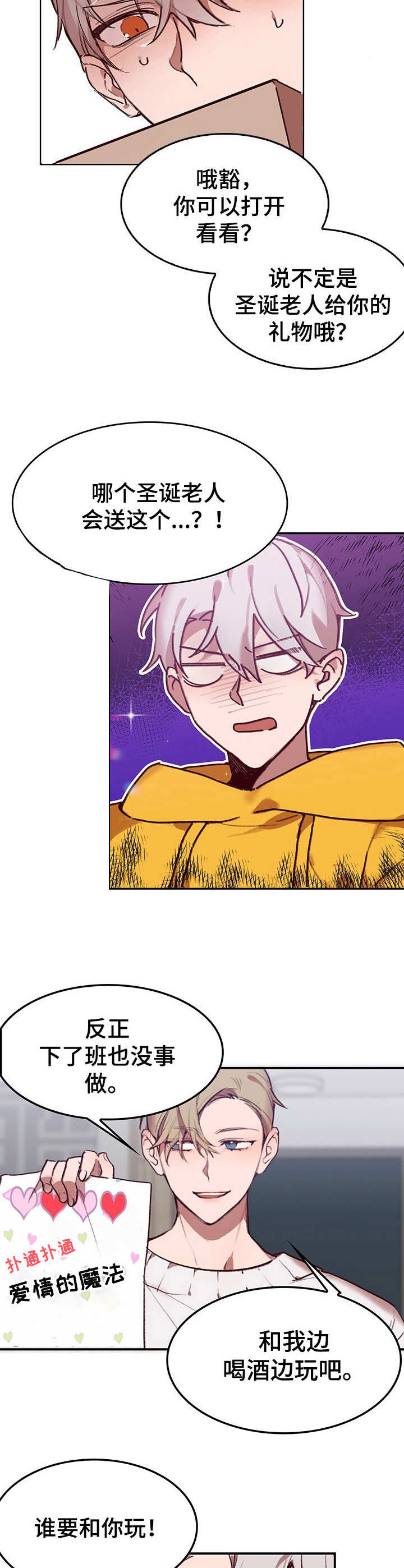 第1章：故事开端1