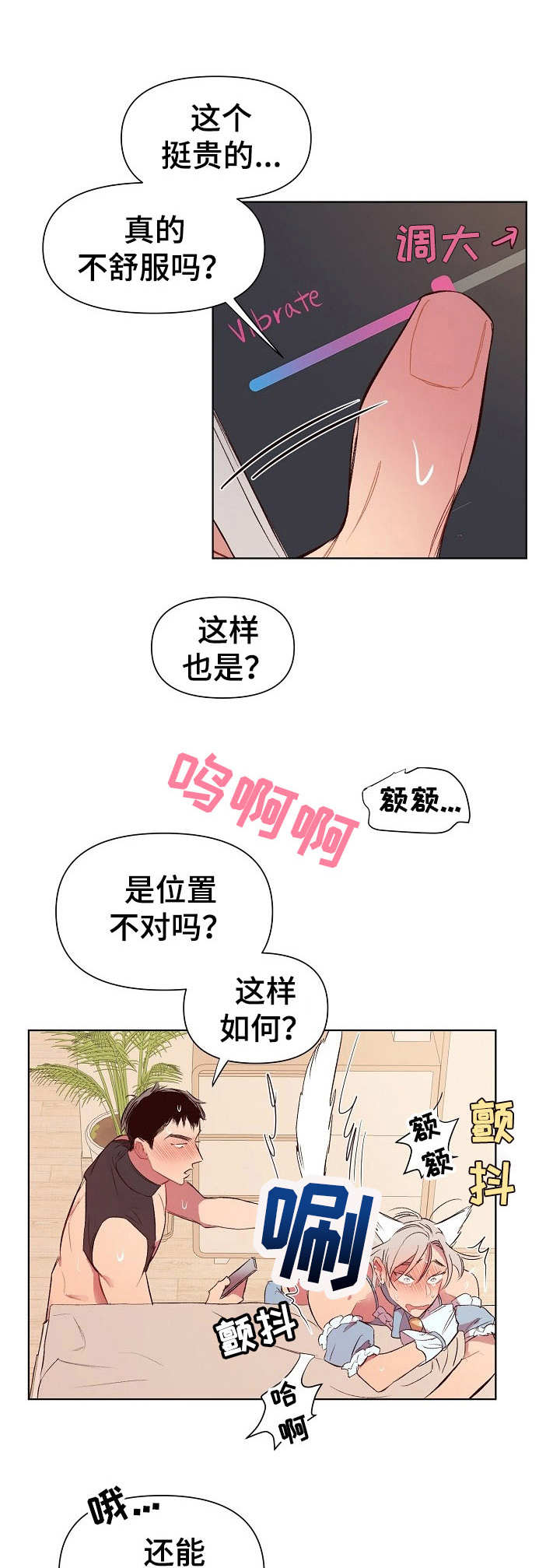 第23章：猛男和女仆装：无赖一样0