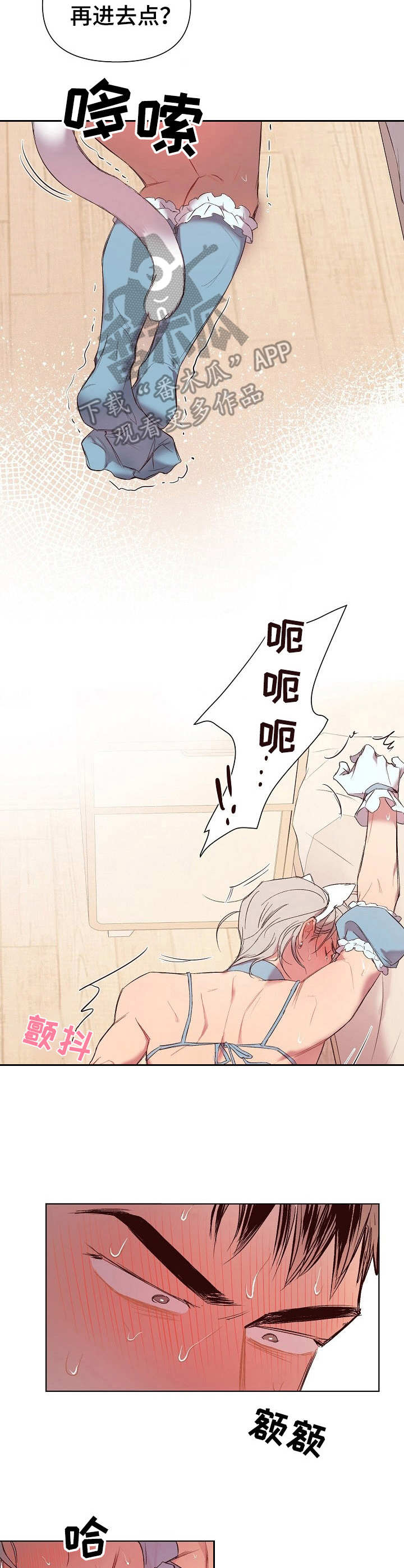 第23章：猛男和女仆装：无赖一样1