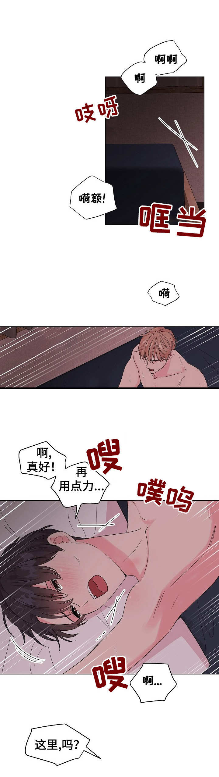 第19章：狐狸尾巴：项圈4