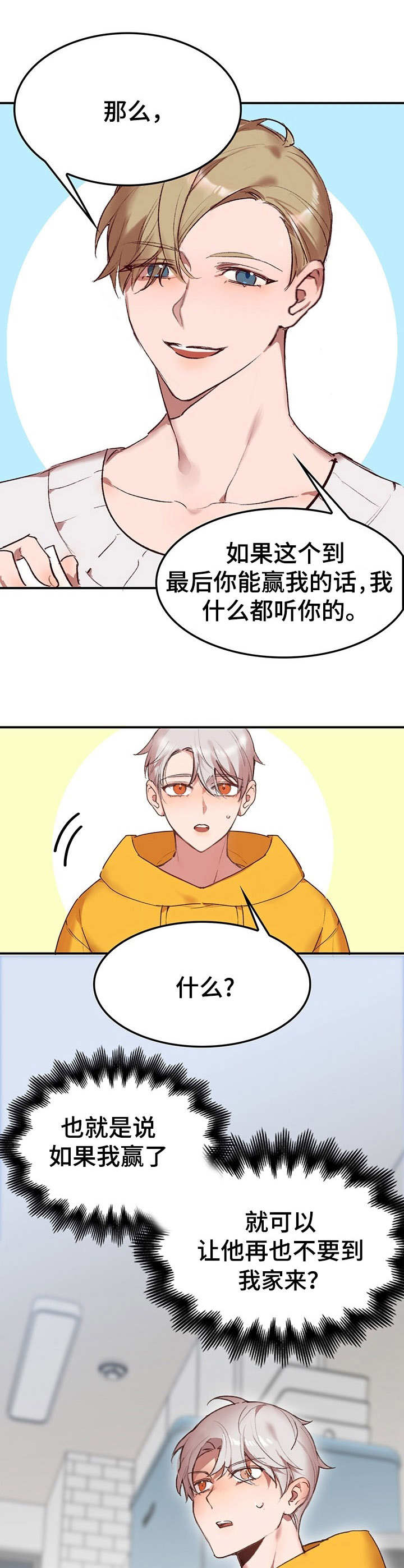 第3章：我的小兔兔：大富翁4