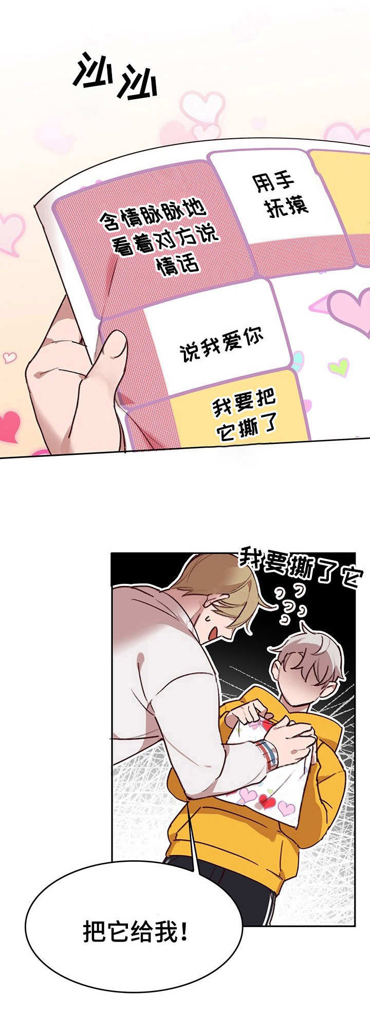 第3章：我的小兔兔：大富翁2