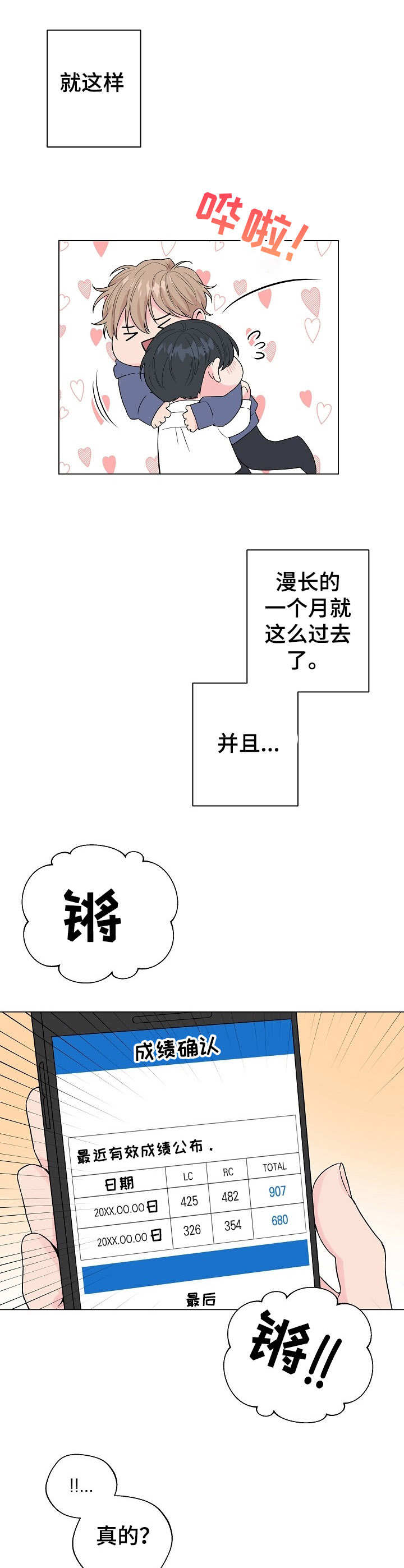 第18章：狐狸尾巴：约定完成3