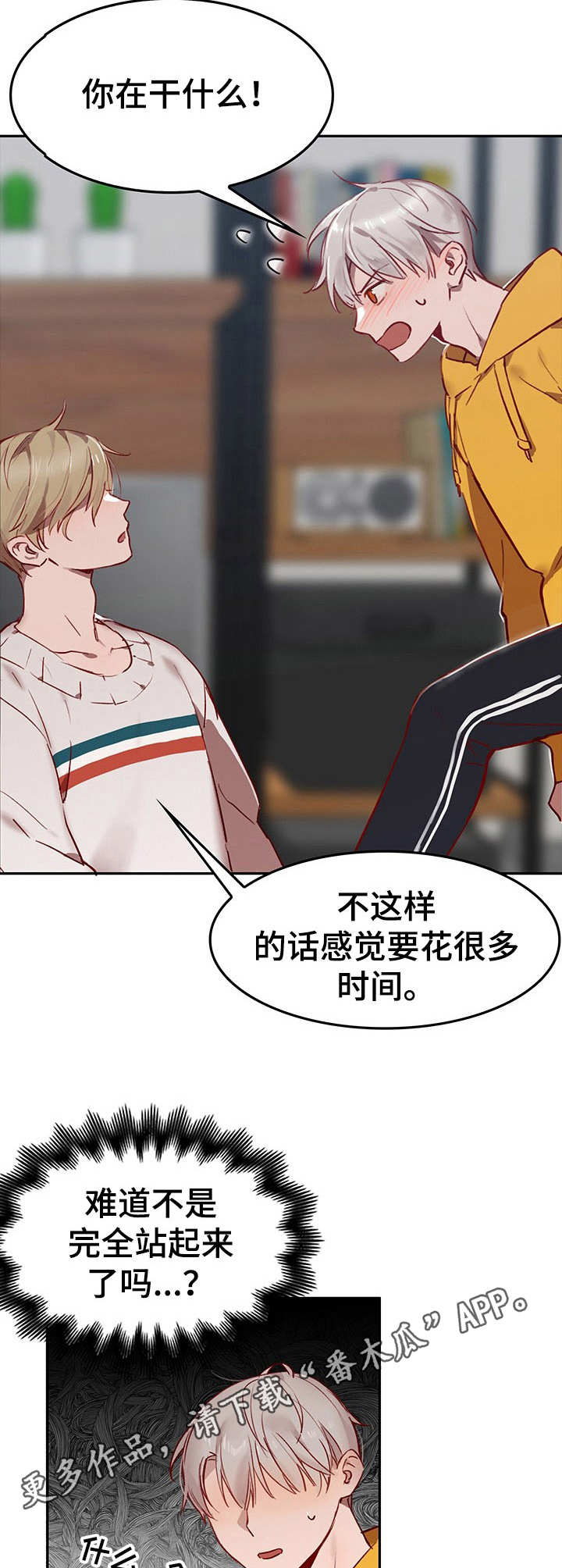 第4章：我的小兔兔：COS服4