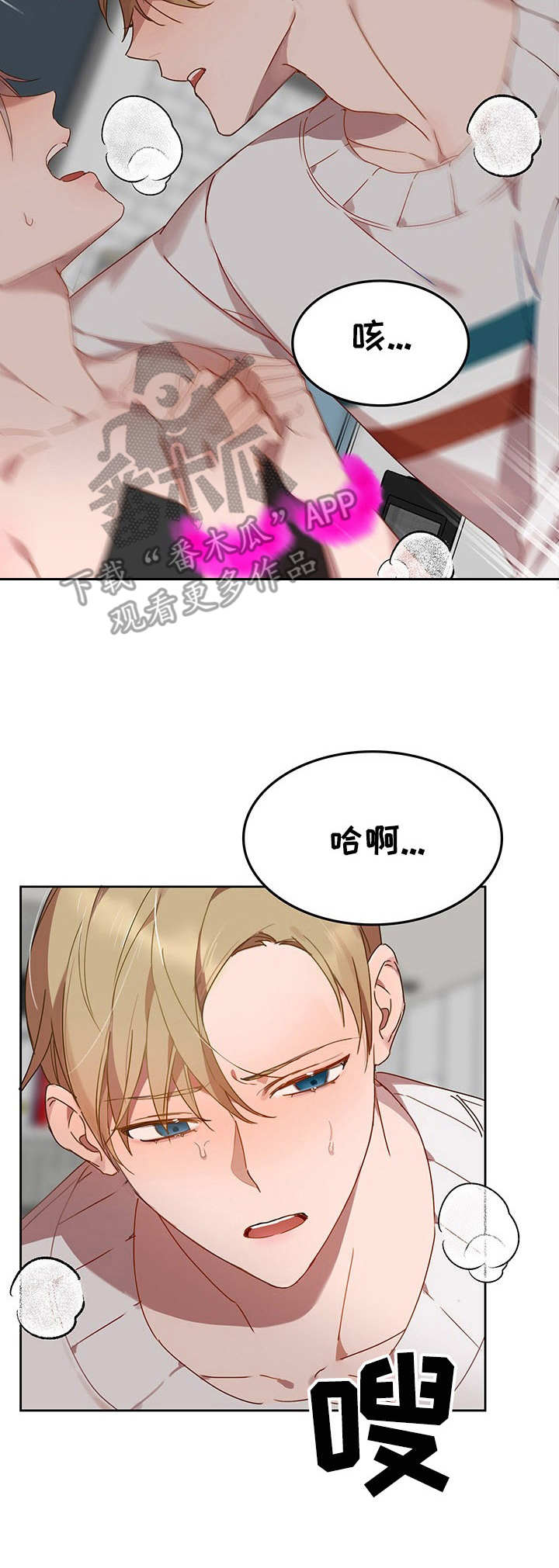 第7章：我的小兔兔：纸条2