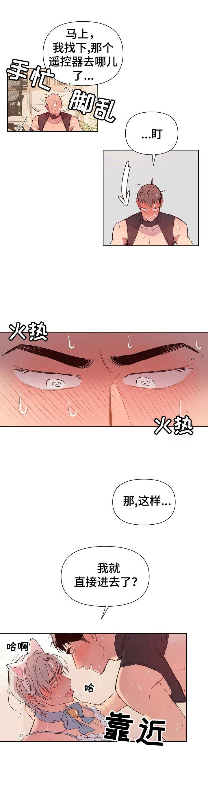 第23章：猛男和女仆装：无赖一样3