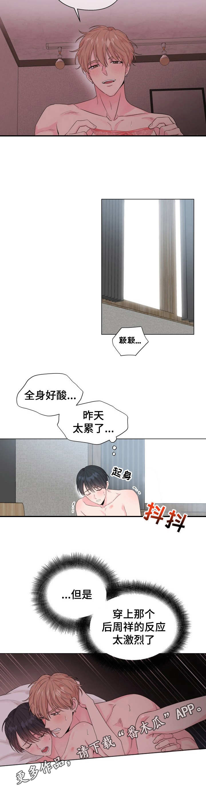 第16章：狐狸尾巴：处分通知2