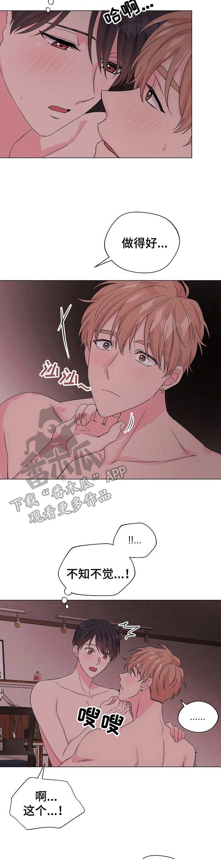 第19章：狐狸尾巴：项圈2