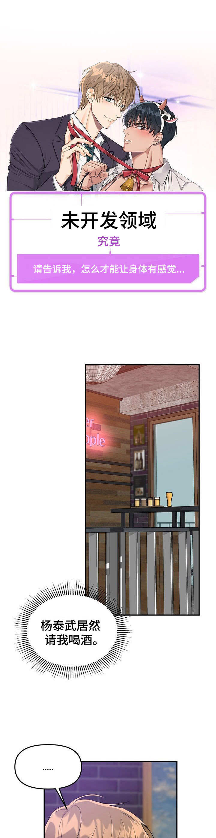 第1章：故事开端3