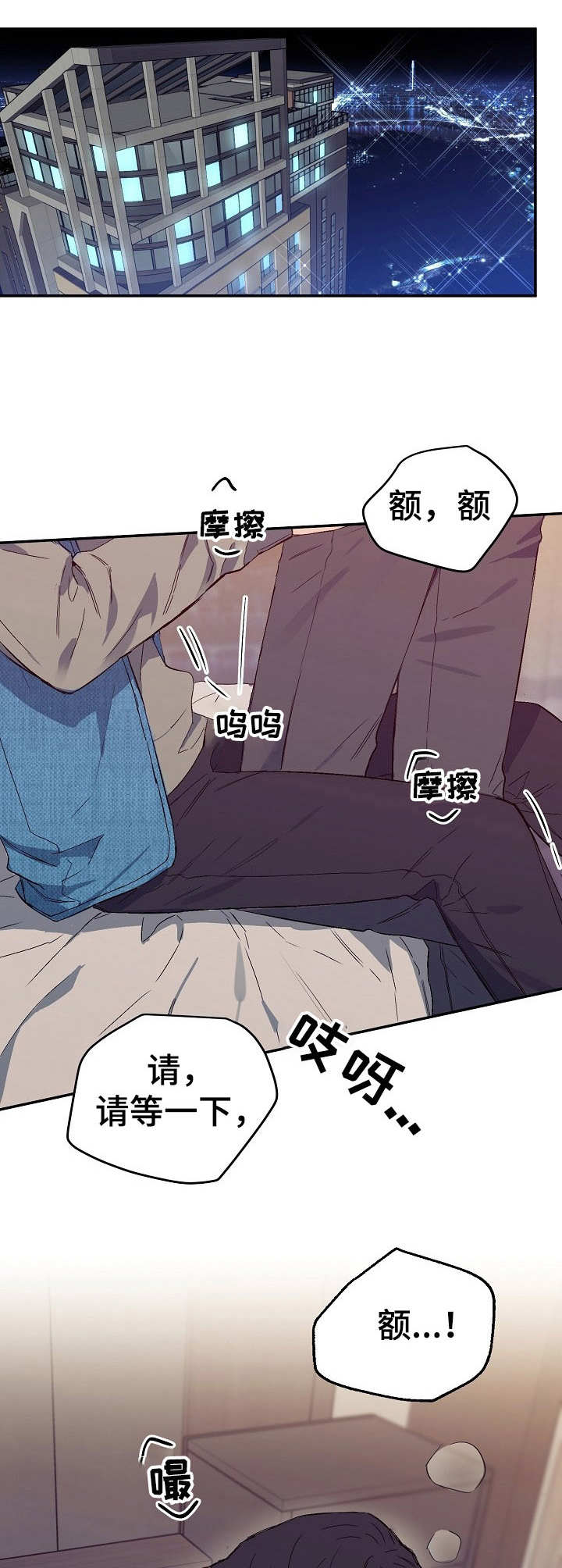 第14章：不可退换：帮个忙1