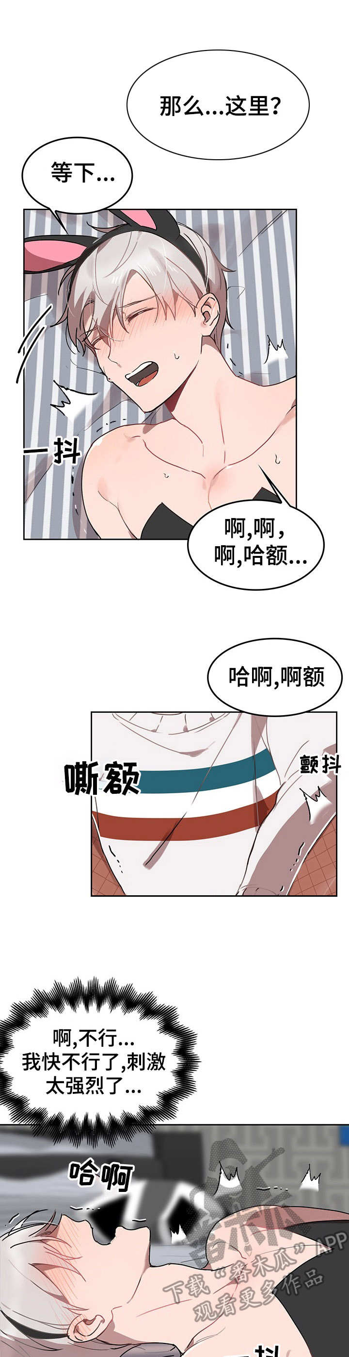 第6章：我的小兔兔：找找看4