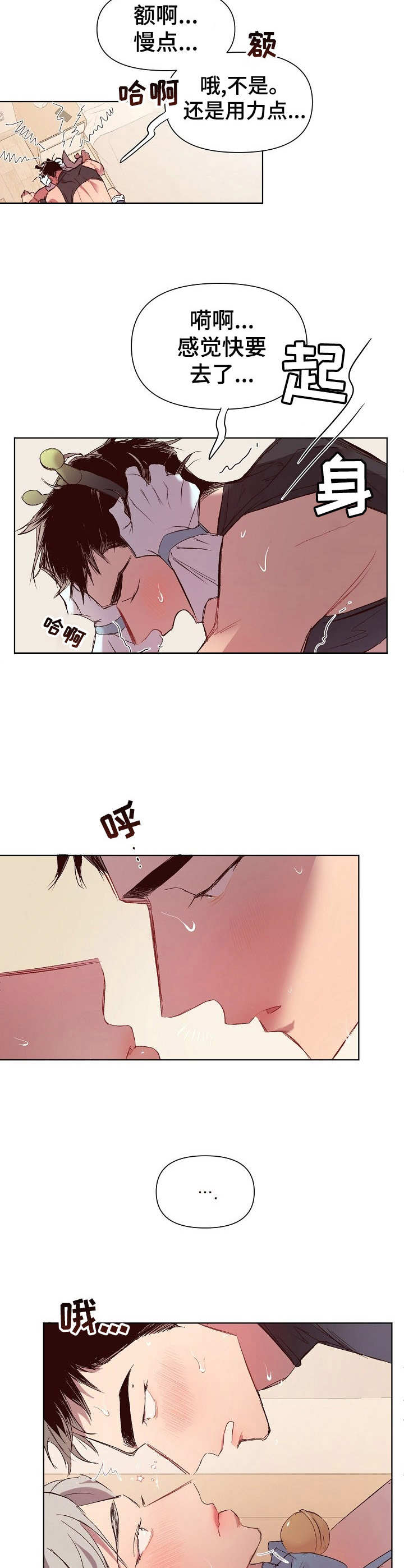 第24章：猛男和女仆装：有意思1