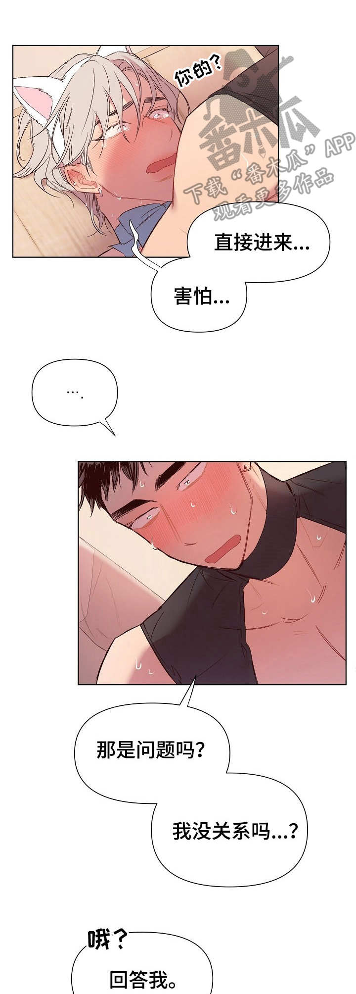 第23章：猛男和女仆装：无赖一样4