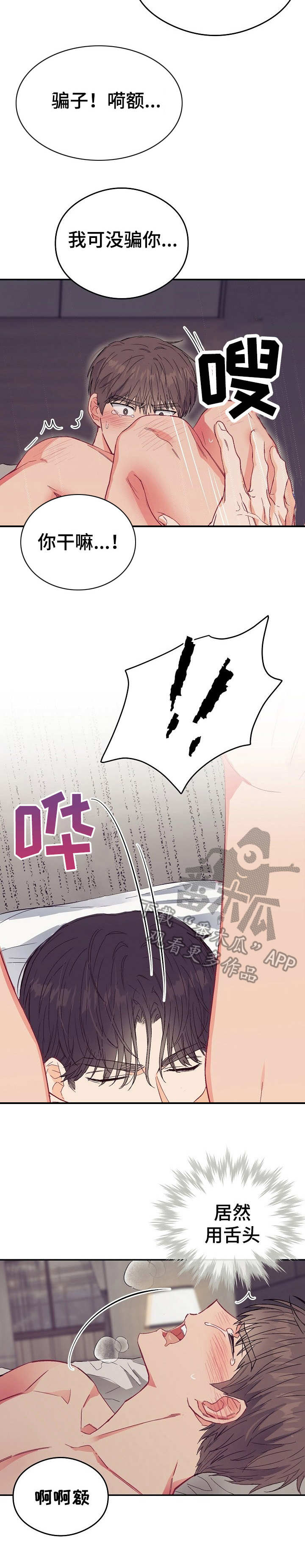 第15章：不可退换：支撑不住2