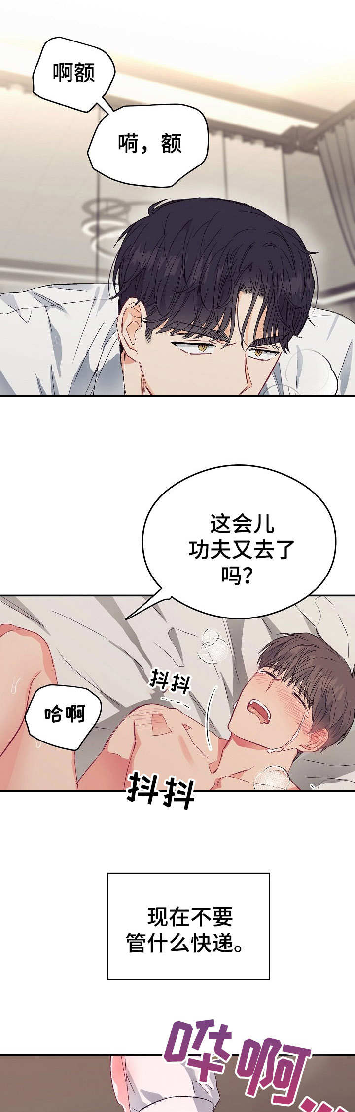 第15章：不可退换：支撑不住3