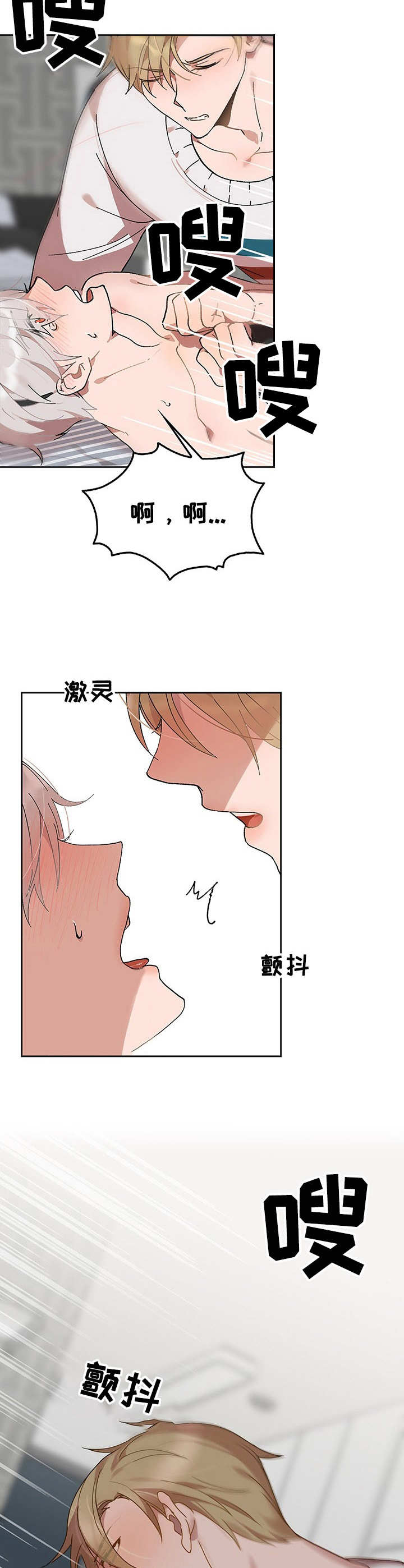 第7章：我的小兔兔：纸条1