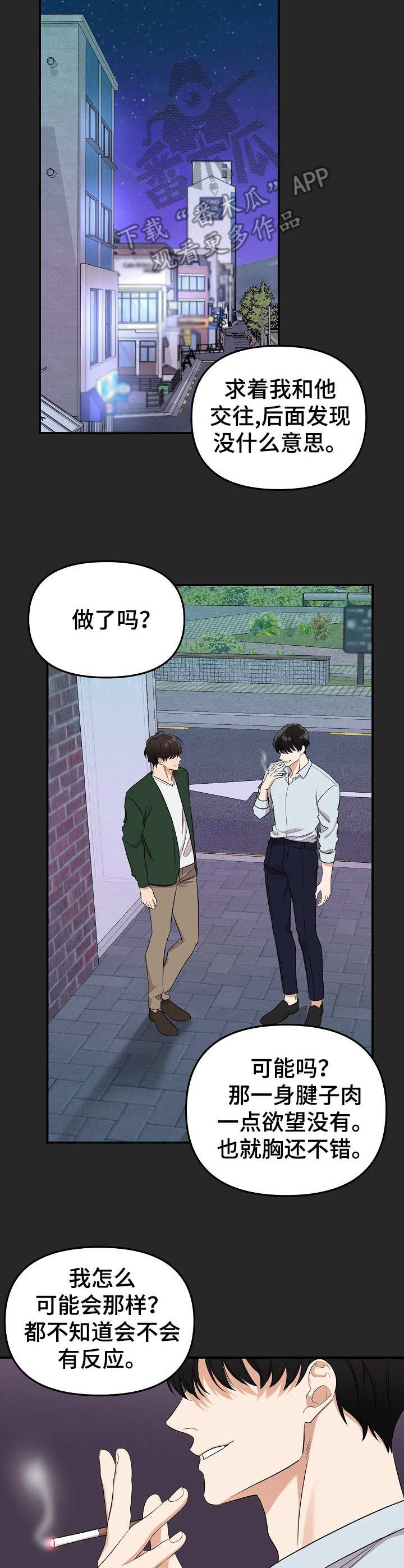 第11章：未开发领域：十分可爱1