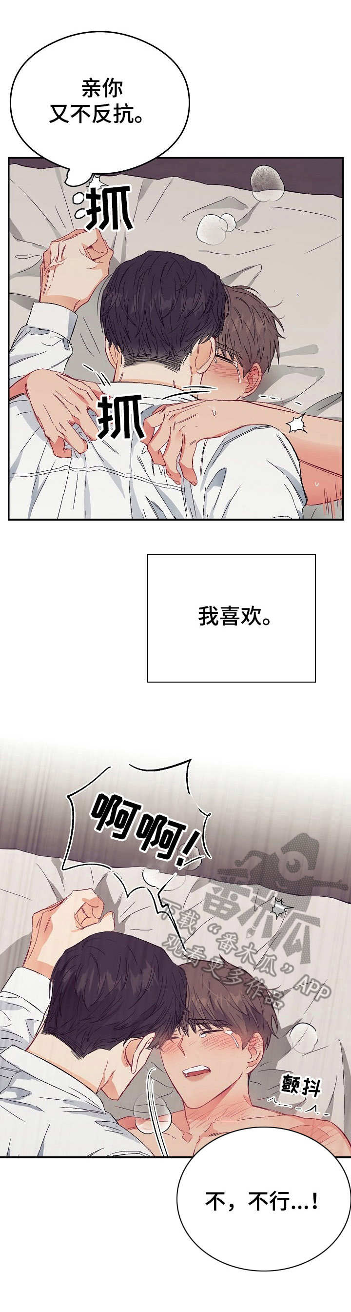 第15章：不可退换：支撑不住0