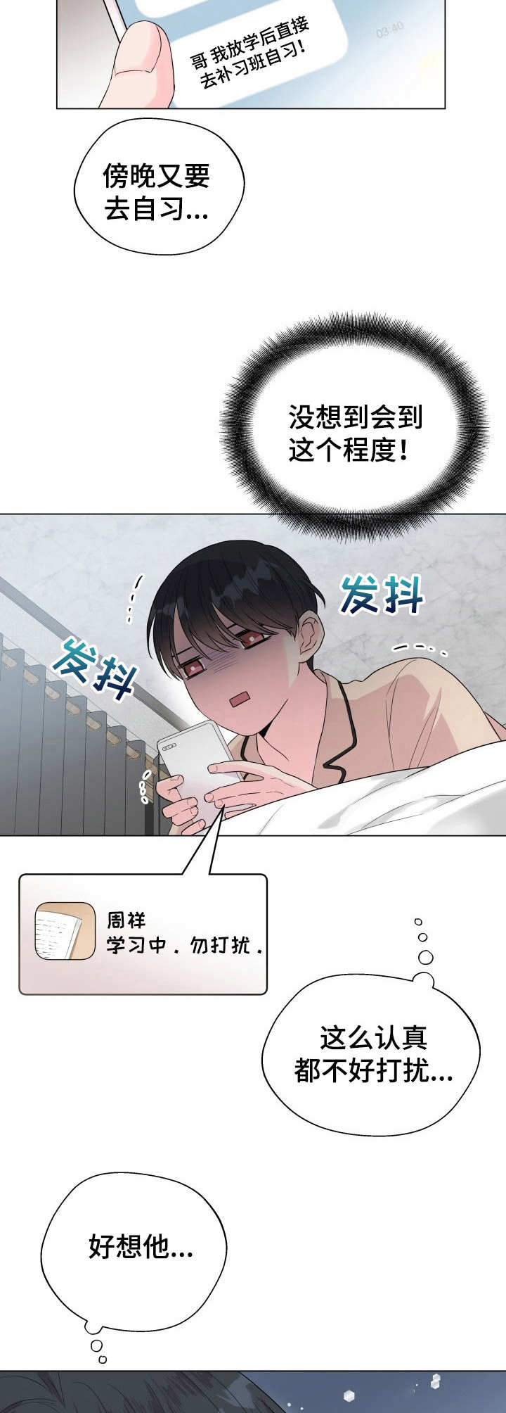 第18章：狐狸尾巴：约定完成1