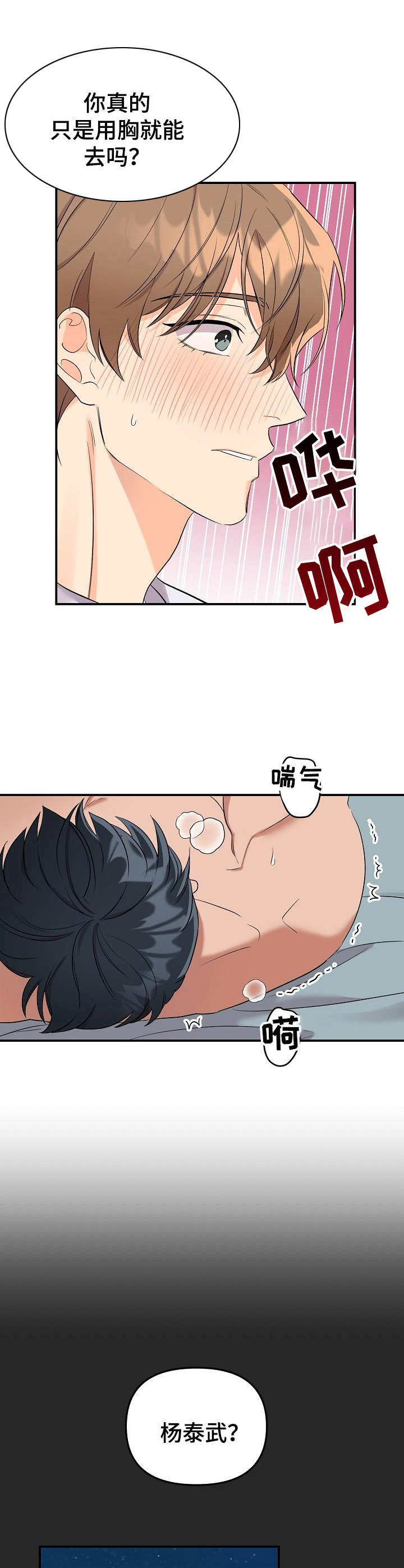 第11章：未开发领域：十分可爱0